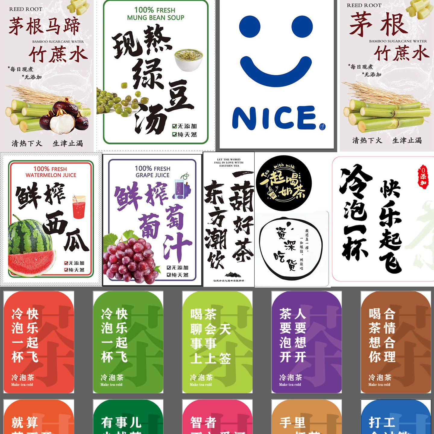 果蔬汁贴纸冷泡茶贴纸鲜榨果汁贴纸奶茶饮料通用不干胶纸质贴纸,餐饮具,其它,淘宝优惠券,粉丝福利购,淘宝优惠卷