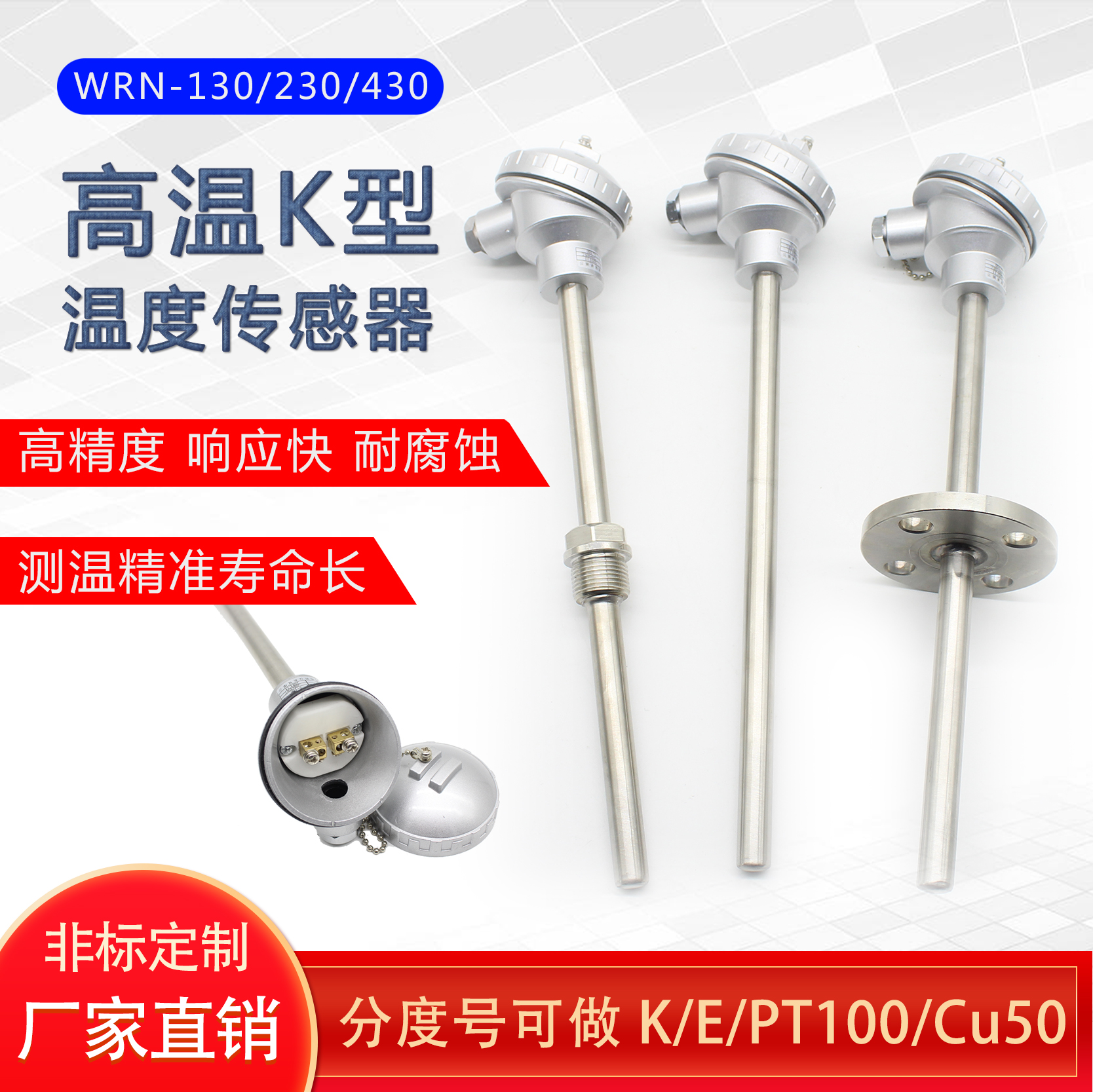 WRN/WZP-130/230 K型不锈钢热电偶PT100热电阻温度传感器测温探头
