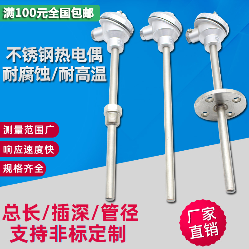 WRN WZP-130 230 K型不锈钢热电偶PT100热电阻温度传感器测温探头