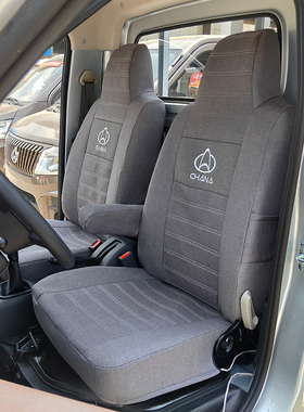 长安星卡d201货车座套S201星卡PLUS单排神骐T10T30新豹X5小卡全包