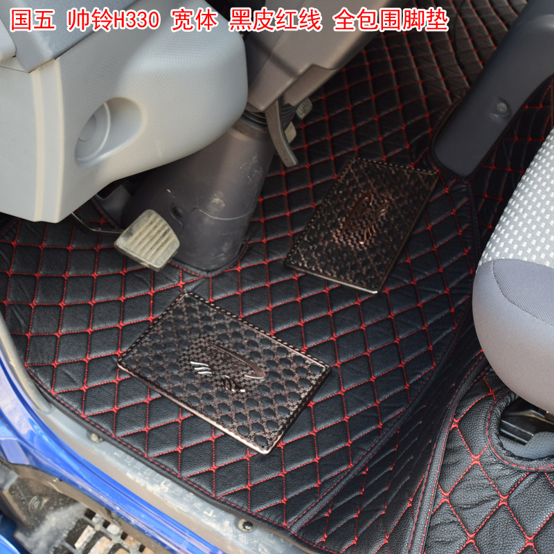 新帅铃h330脚垫新骏铃v6康玲k1威铃新骏铃V9v5v7全包围货车脚垫
