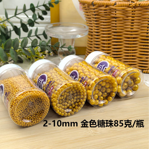 金色糖珠圆珠子85克蛋糕烘焙装饰
