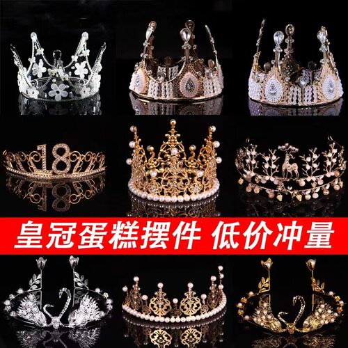 生日合金珍珠儿童新娘皇冠装饰