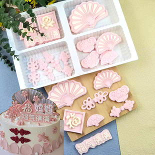 扇子翻糖巧克力可食用中式古典祝寿生日蛋糕装饰品奶奶烘焙用品