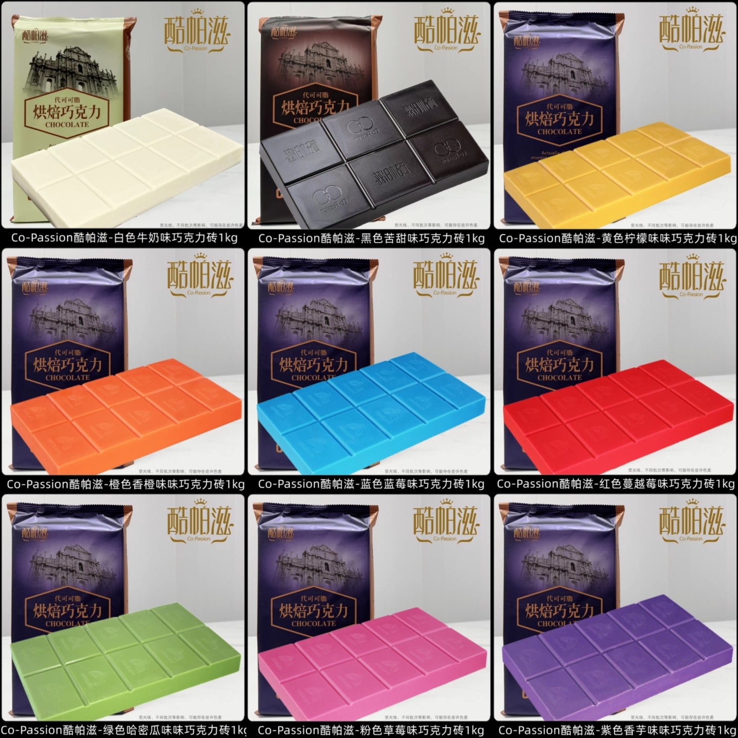 酷帕滋烘焙巧克力黑白砖大块纯排块大板散装原料1kg（代可可脂）