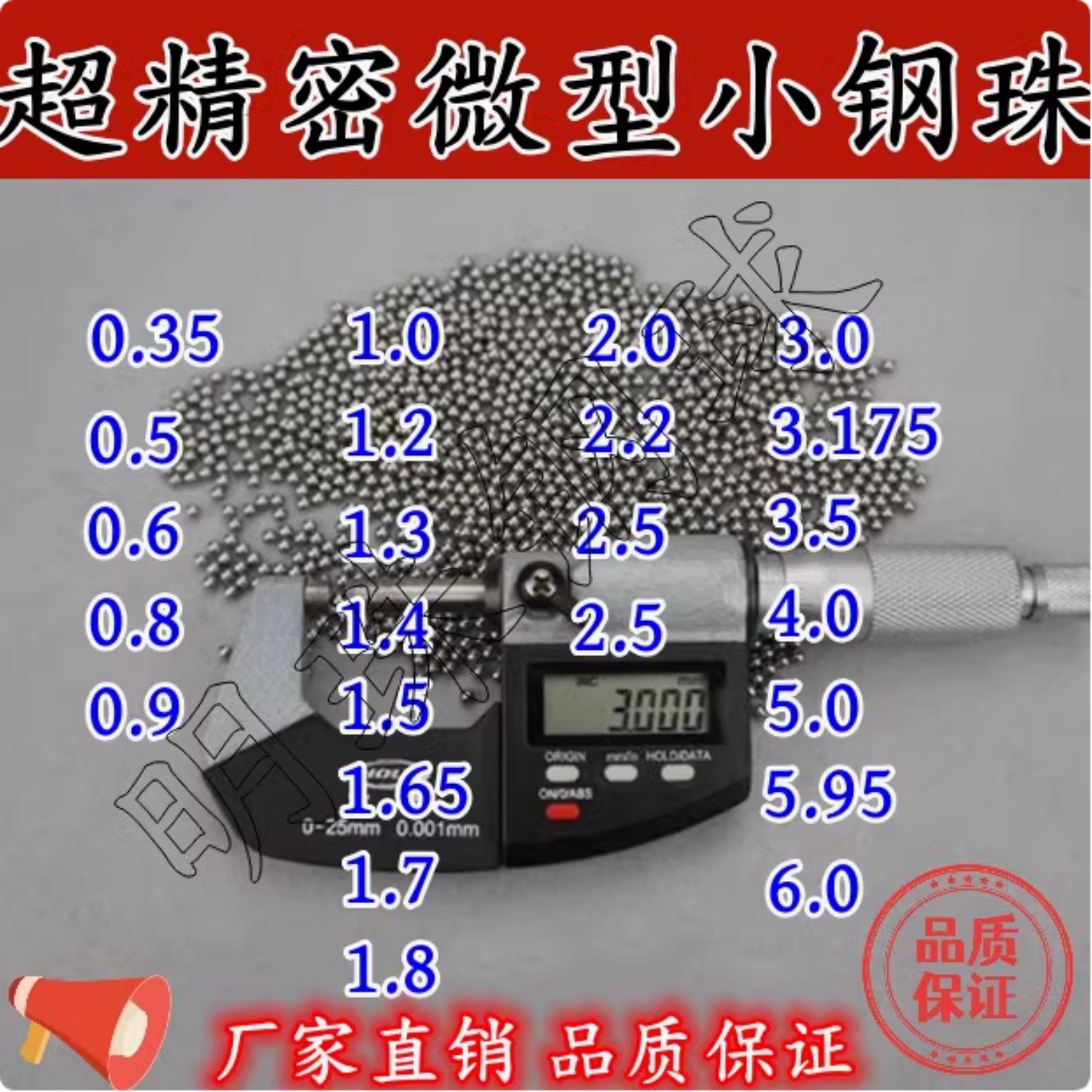 精密管用小钢珠6毫米3mm5毫米钢珠滚珠子4mm钢球小5.5mm2.0mm4.5m