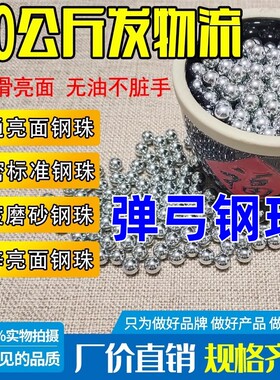 精密钢珠8毫米50公斤镀锌弹弓刚珠电镀磨砂钢球8.5m无架7.5mm弹珠
