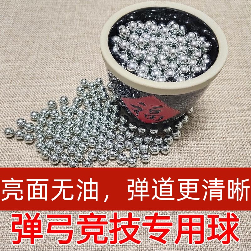 钢珠8毫米特价专用弹弓弹珠11/12/13/14/15/16mm刚珠子弹钢球精密