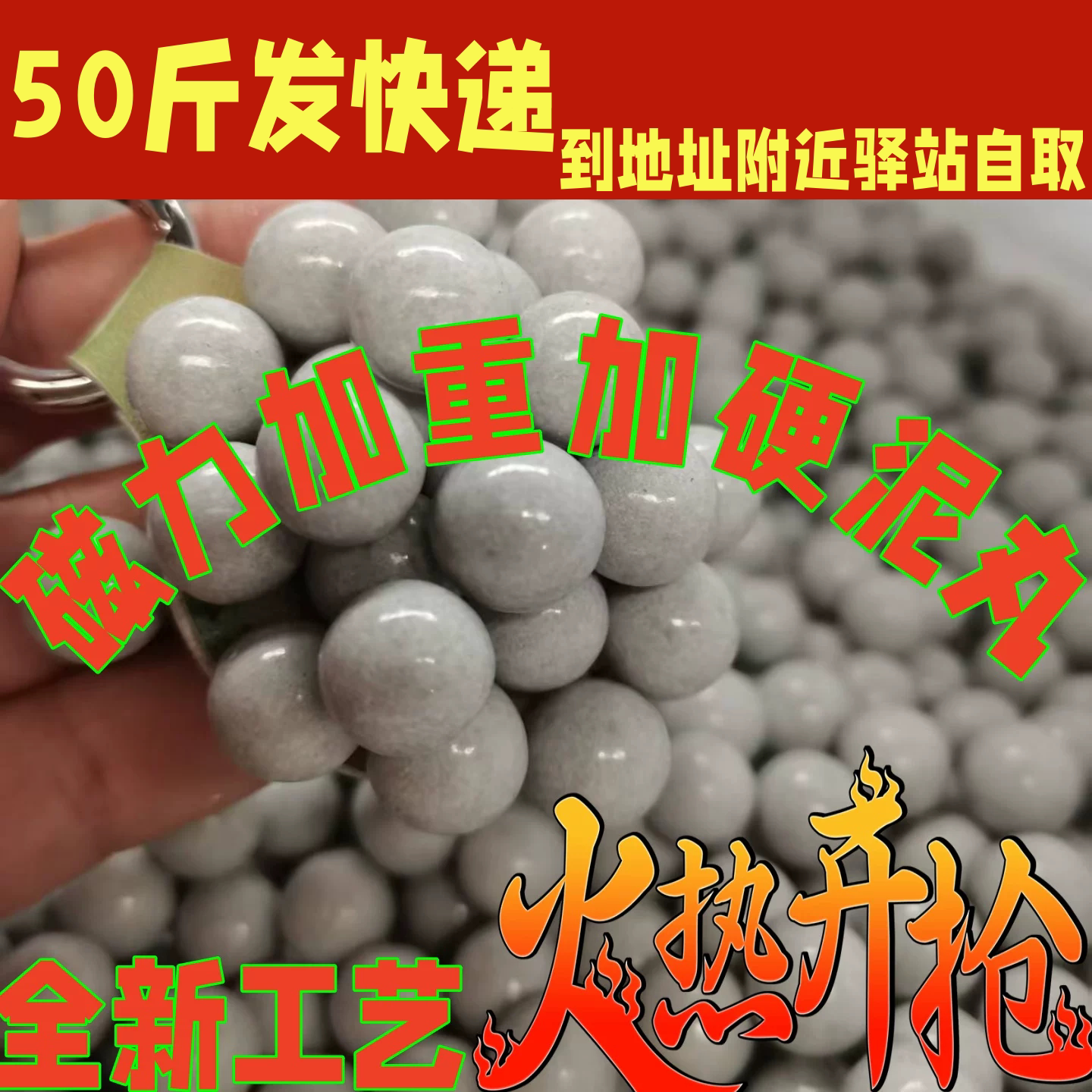 弹弓球泥丸弹白色专用安全子弹8mm9mm弹珠钢珠加重磁力50斤快递