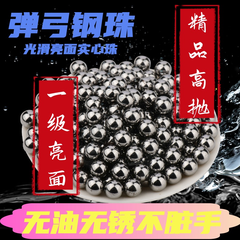 钢珠子弹8毫米特价包邮滚珠弹珠8mm7.5mm9mm弹弓钢珠8.5m刚珠