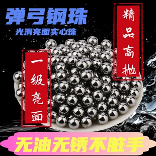 钢珠子弹8毫米特价包邮滚珠弹珠8mm7.5mm9mm弹弓钢珠8.5m刚珠