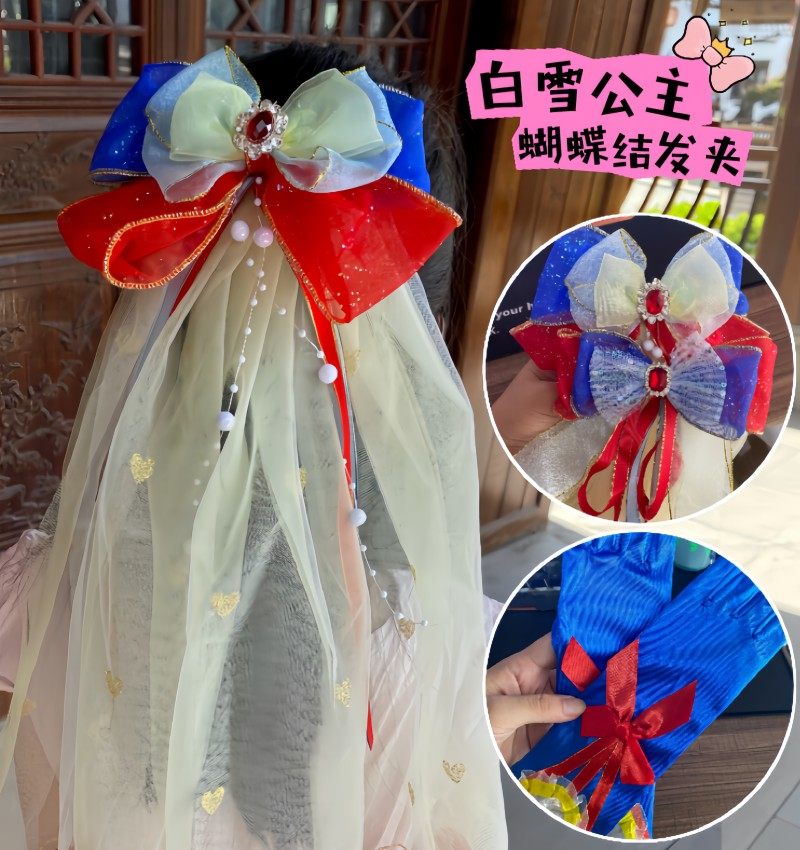 白雪公主头纱女童超仙珍珠蝴蝶结发卡儿童魔法棒手套女孩表演配饰