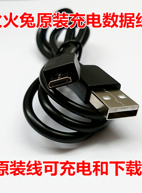 适用于火火兔早教故事机充电器数据线原装正品G6G7F6F1F3G6SF6S