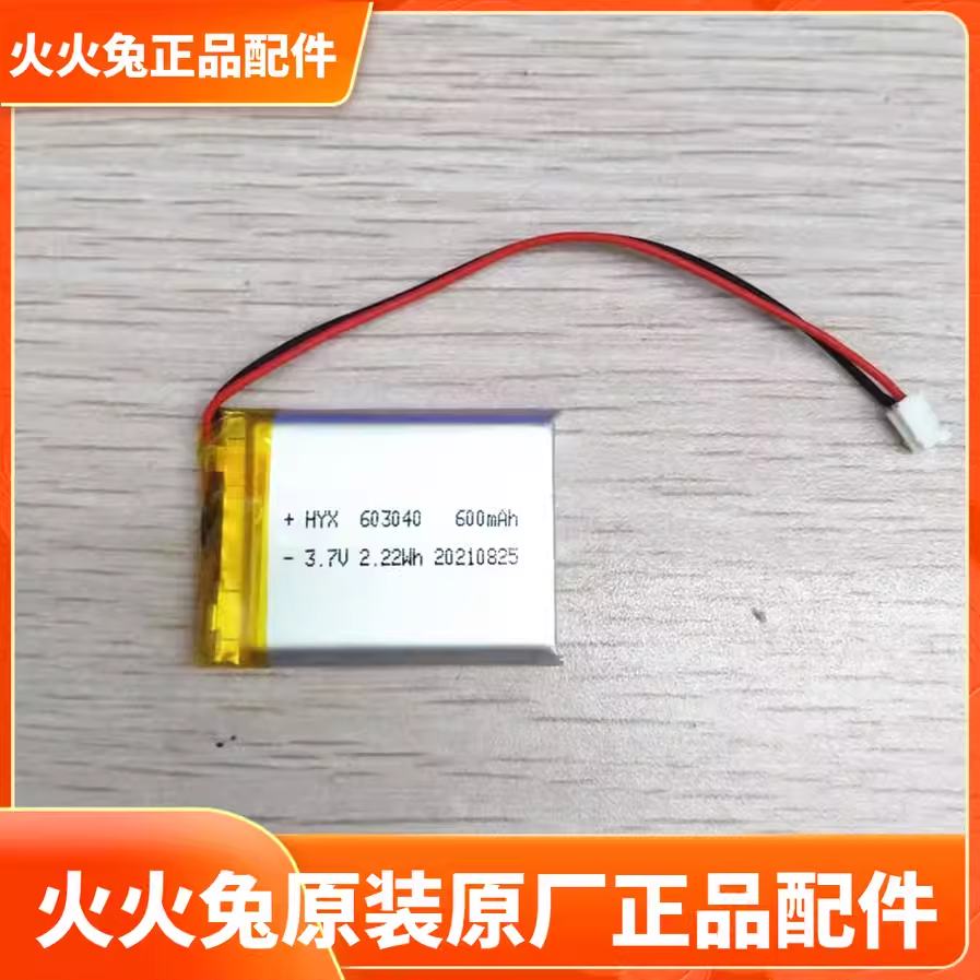 适用于火火兔G6早教机电池F6 F1 F7故事机锂电池3.7V