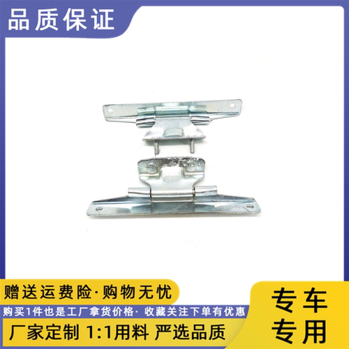 锐骐皮卡D22后箱板合页后栏板