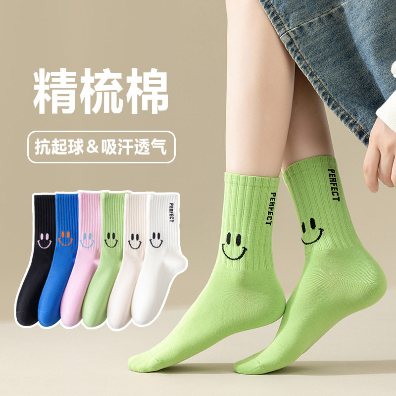 夏季女款袜子女性精梳棉抗起球中筒袜女士时尚笑脸吸汗透气型棉袜