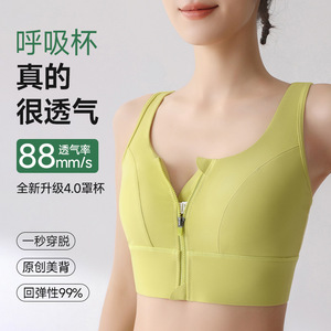 运动内衣女防震强度跑步前拉链瑜伽服上衣背心文胸健身固定杯夏