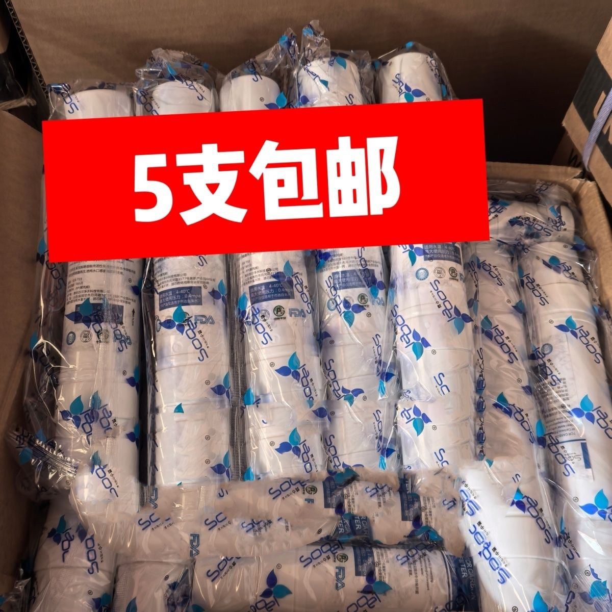 正品苏尔椰壳后置活性炭10寸滤芯一体快接2分8寸小T33家用净水器