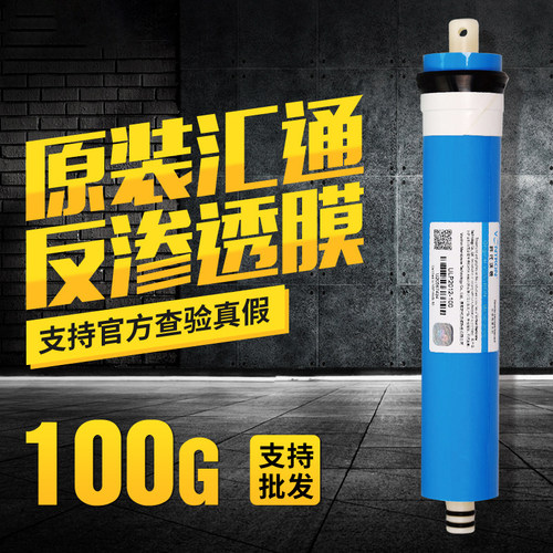 原装正品汇通膜100g时代沃顿