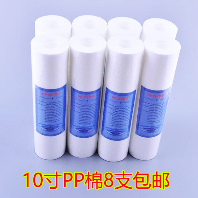 净水器滤芯10寸PP棉通用配件1微5微米家用前置一级过滤棉棒110克