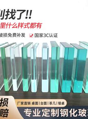 广东厂家定制钢化玻璃桌面