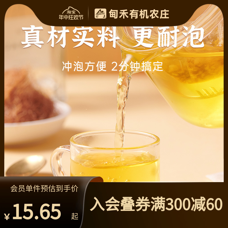 玉米须茶熬夜甸禾年货