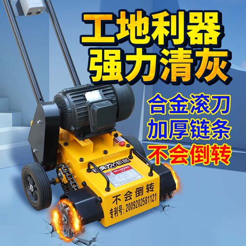 混凝土清灰路面清渣机