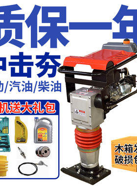 汽油冲击夯电动打夯机震动地坪蹦蹦立式夯土机地基夯电动柴油夯