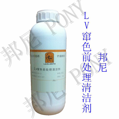 去串色套装清洁剂保养护理恢复