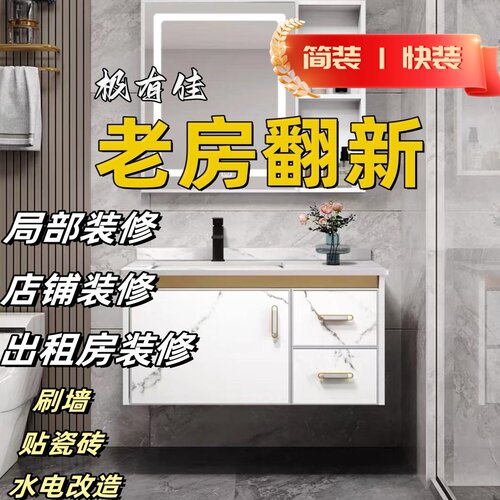 上海快修上门水电改造翻新