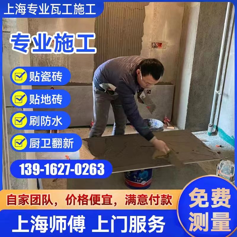 上海老房翻新新房局部改造