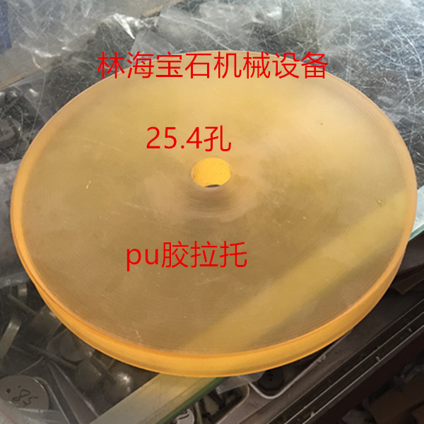 林海宝石机械手镯内圆pu胶拉托