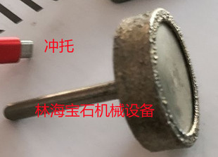 冲托翡翠玛瑙岫玉黄玉白玉碧玉和田玉等宝石平安扣等产品打磨工具