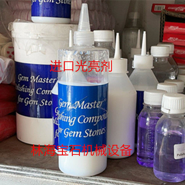 进口光亮剂抛光粉 翡翠玛瑙岫玉抛光膏/抛光蜡/抛光