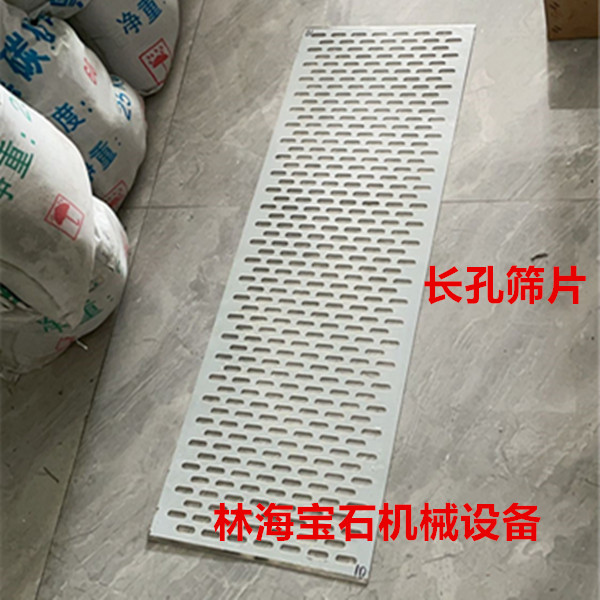 33*100cm不锈钢筛片 翡翠玛瑙岫玉碧玉和田玉黄玉白玉等筛选大小