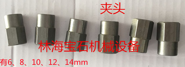 林海宝石机械玉石定型机夹头