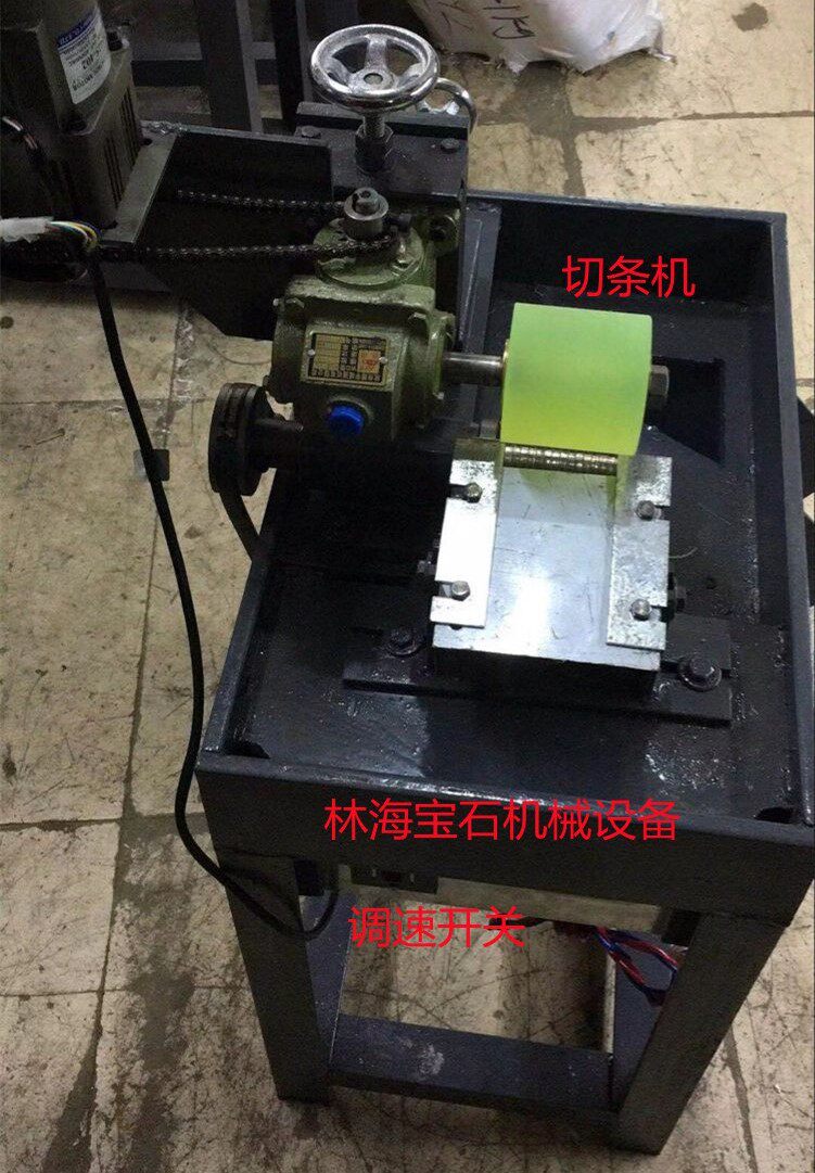 林海宝石机械小型玉石切条机