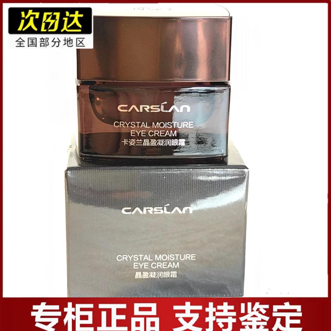 淡化细纹抗皱视黄醇滋润紧致眼霜