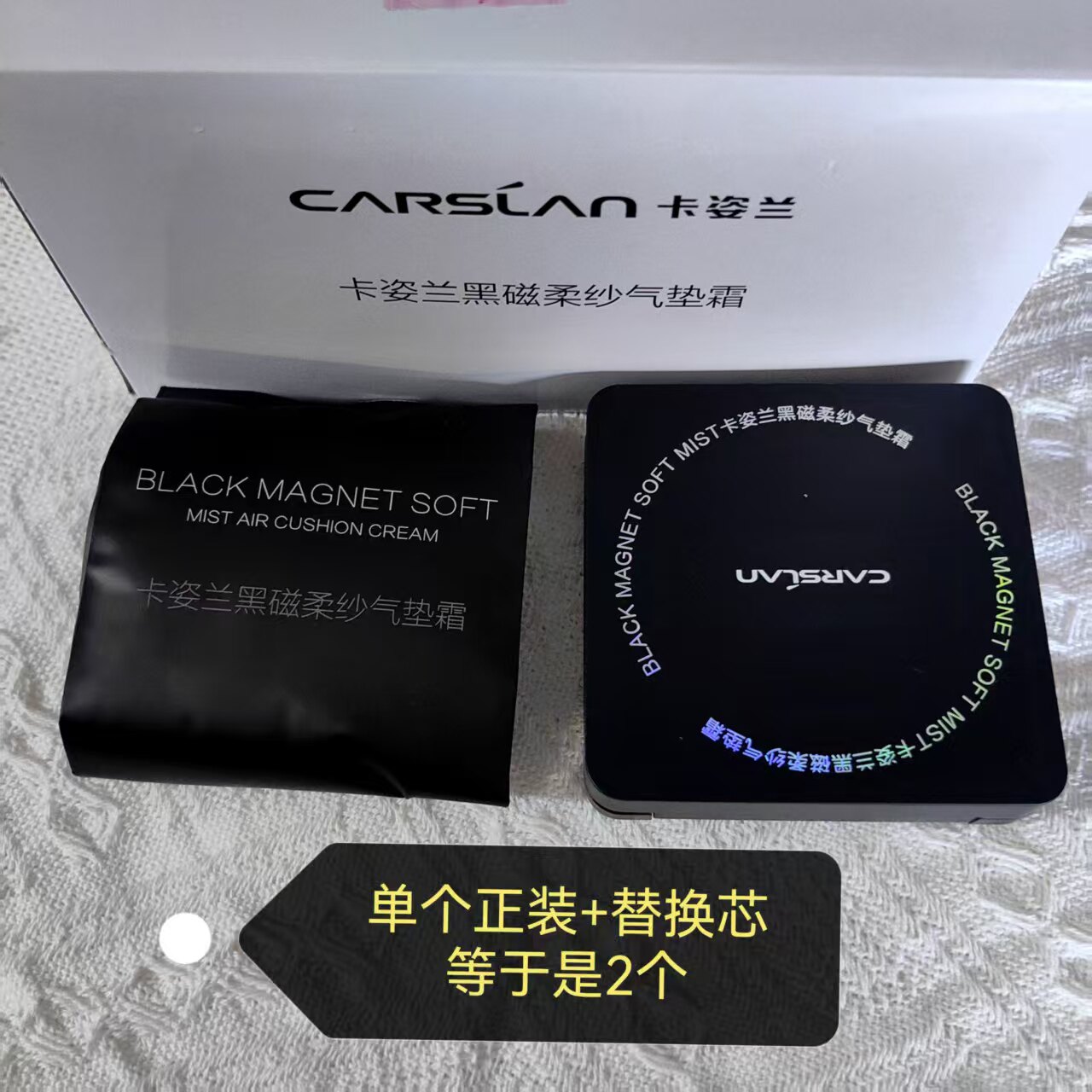 卡姿兰黑磁柔纱气垫霜BB霜雾感遮瑕控油提亮隐形毛孔不易脱妆正品