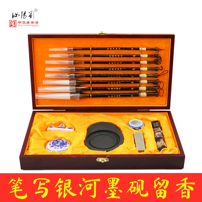 汝阳刘毛笔狼毫/羊毫书法楷书成人国画创作笔墨纸砚文房四宝套装