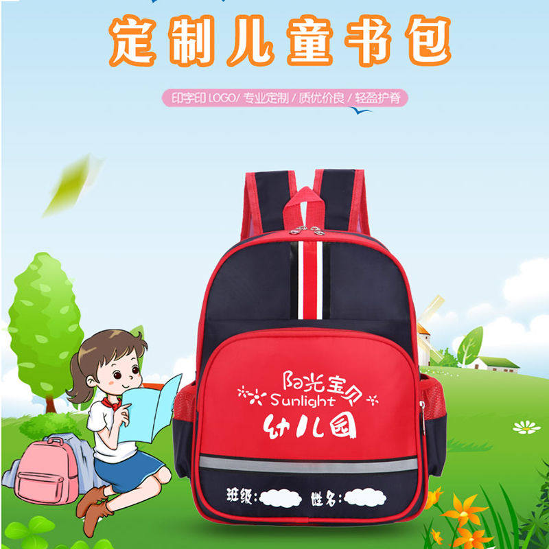 厂家直销幼儿园书包定制LOGO印字订做学前班中班大班男女儿童定做