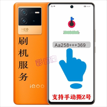 适用vivo解锁IQOONEO5活力版NEO5SE NEO6 neo6S ENO3 iQOOPRO Neo