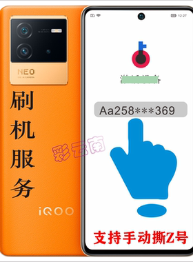 适用vivo解锁IQOONEO5活力版NEO5SE NEO6 neo6S ENO3 iQOOPRO Neo