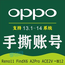 适用oppo手撕账号Reno9 Rneo7 Reno5 ACE2V A1pro FindX3 A1S A2X