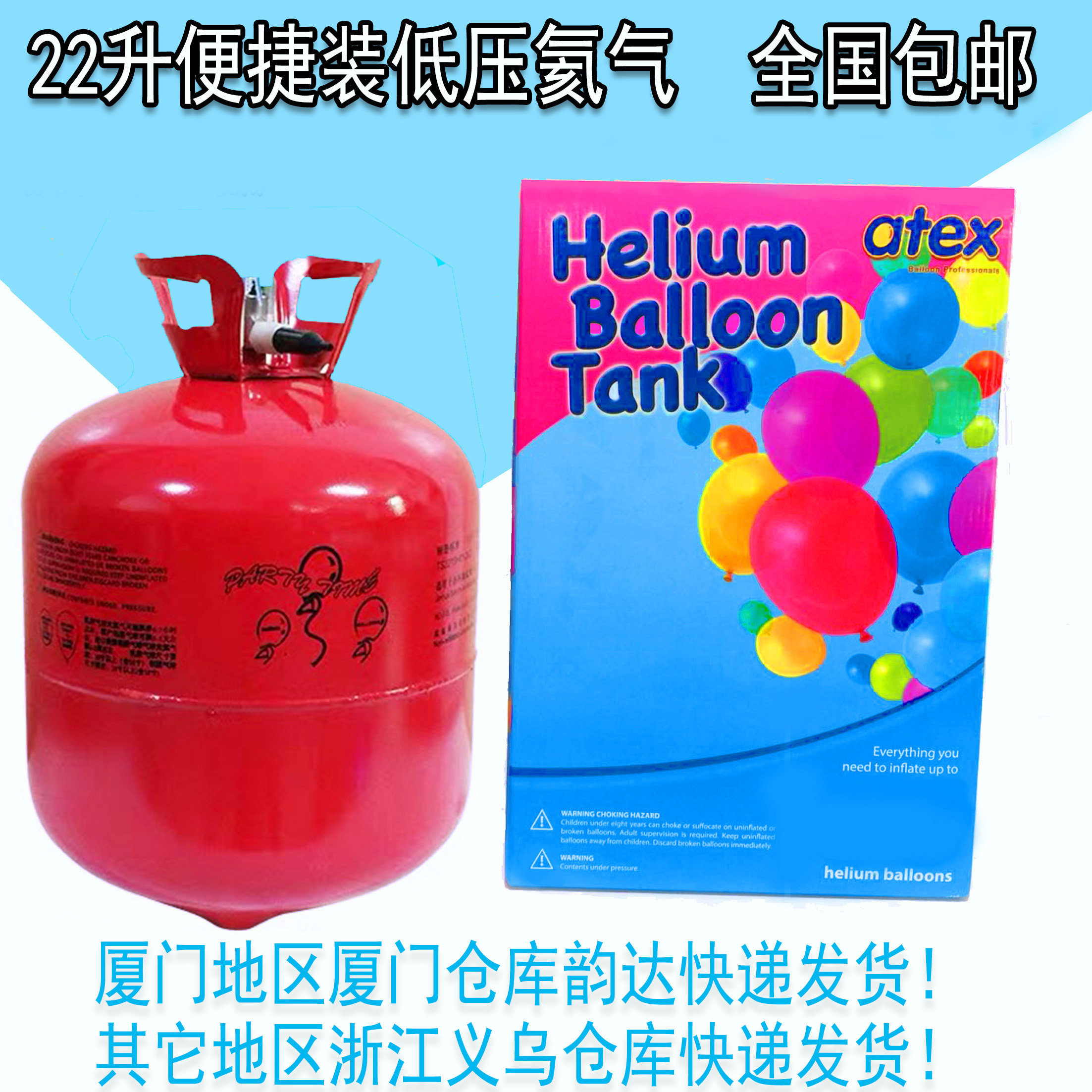 22升家用氦气罐氦飘空气球充气布置生日变声气派对氦气伴侣保护液