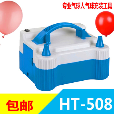 HT508气球电动打气机定量充气机双孔充气泵手推充气筒长条气球机