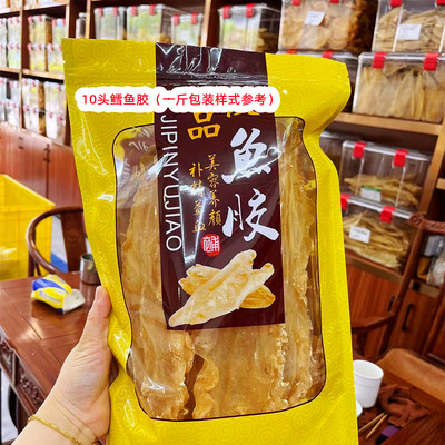 天然足干特级鳕鱼胶煲汤炖奶