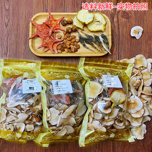 滋润汤包海麻雀海星海底椰南北杏无花果雪梨片润肺煲汤料150克装