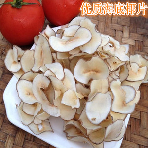 天然足干海底椰片煲汤料 原色无硫海底椰干货煲甜品搭配 海产干货