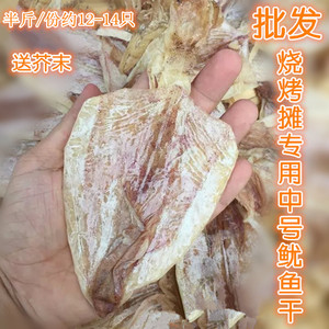 KTV烧烤A3中S号鱿鱼干淡晒无盐海产干货北海手撕炭烧尤鱼 送芥末